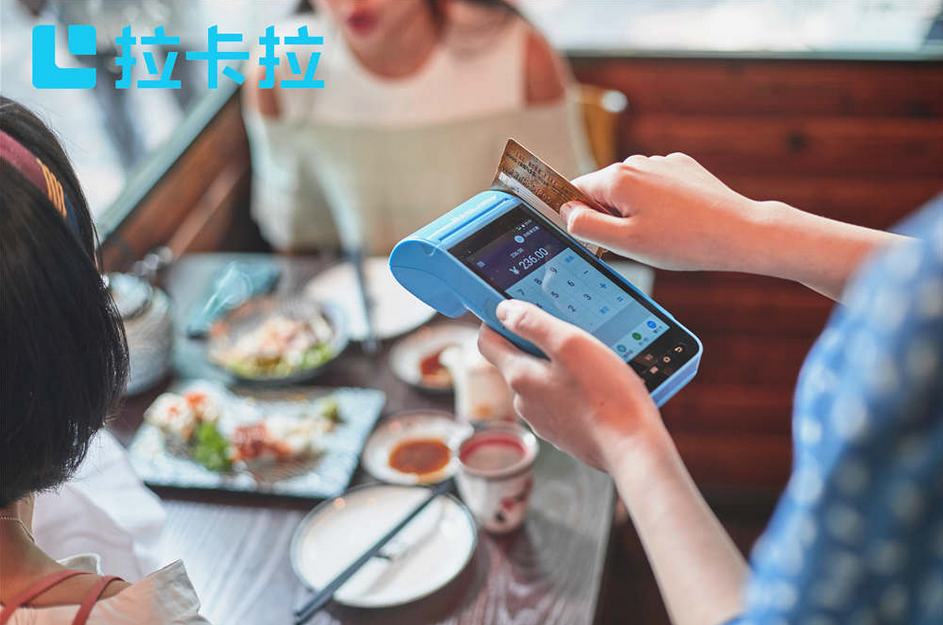 拉卡拉pos机怎么申请注销账户
